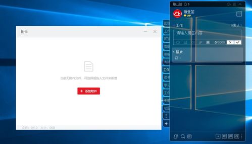 如何在電腦上使用敬業簽上傳附件文件并保存